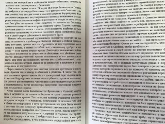 Джон Дикки: Cosa Nostra. История сицилийской мафии
