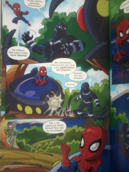 МакКэнн, Бризуэла: Приключения супергероев. В Ваканду и за её пределы