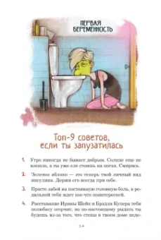 Мария Горбунова: #ГОРЕМАТЬ. Семейные истории в картинках