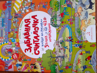 Елена Запесочная: Забавная считалочка. Найди на рисунках 5 кошек и еще 420 изображений
