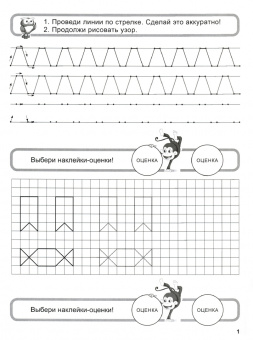 Рисовать легко. По клеточкам и точкам