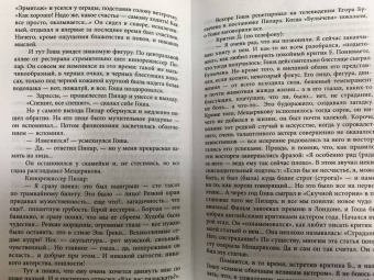 Эдвард Радзинский: Все загадки мировой истории
