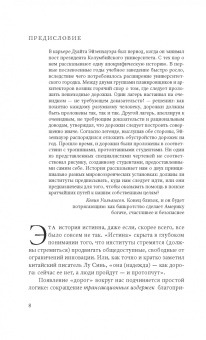 Майкл Мангер: Завтра 3.0. Трансакционные издержки и экономика совместного использования