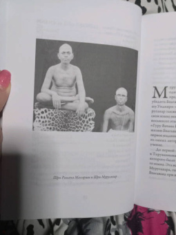 Шри Муруганар: Падамалай. Наставления Шри Рамана Махарши