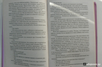 Станислав Родионов: Криминальный талант