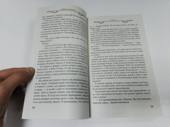 Фиона Бартон: Вдова