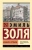 Эмиль Золя: Карьера Ругонов
