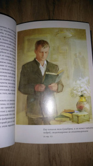 Джек Лондон: Мартин Иден