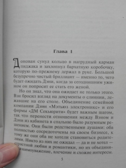 Ивонн Линдсей: Сила притяжения