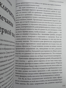 Карл Клаузевиц: О войне