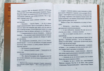 Андре Алексис: Пятнадцать псов