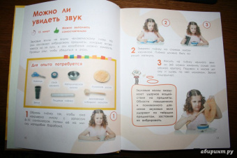 Болушевский, Зарапин, Караваева: Большая энциклопедия занимательных опытов для детей