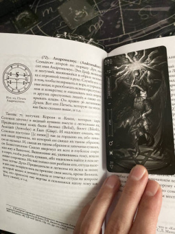 Фабио Листрани: Таро Тёмное. Гоетия, новый формат