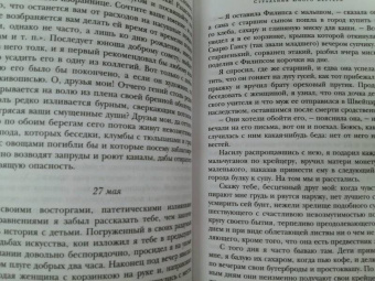 Иоганн Гете: Страдания юного Вертера. Фауст
