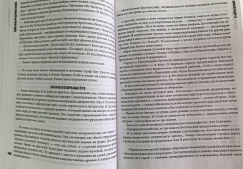 Эдвард Радзинский: Русские цари