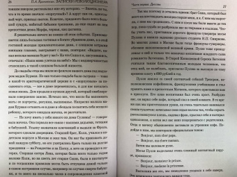 Петр Кропоткин: Записки революционера. Полная версия