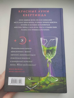 Нина Малкина: Ментор черного паука