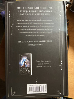 Лея Стоун: Потерянная