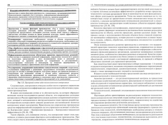 Владимир Леонов: Совершенствование организационно-экономических условий интенсификации в зерновом производстве
