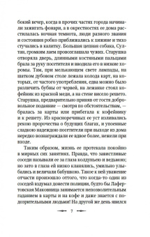 Пушкин, Одоевский, Гоголь: Пиковая дама