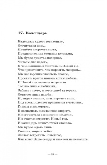 Просто...Сборник стихов