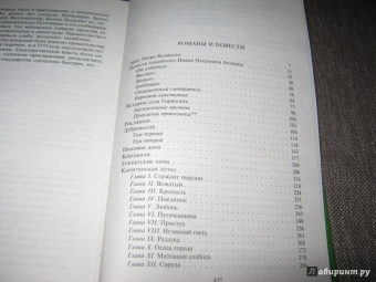 Александр Пушкин: Полное собрание романов и повестей. История Пугачева