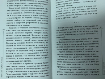 Наталия Будур: Викинги