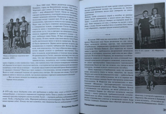 Владимир Познер: Прощание с иллюзиями