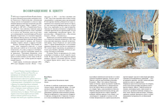 Сергиевская, Евстратова: Айвазовский. Шишкин. Левитан. Мастера русского пейзажа