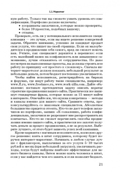 Игорь Дивин: Как удвоить прибыль своей компании. Корпоративные продажи