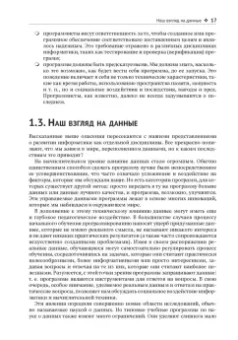Фислер, Кришнамурти, Политц: Введение в программирование и структуры данных