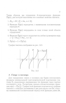 Будаев, Якубсон: Математический анализ. Функции нескольких переменных. Учебник для вузов