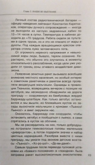 Алексей Васильев: Война во Вьетнаме. Почему американцы потерпели поражение