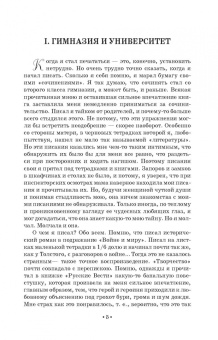 Александр Кугель: Литературные воспоминания. Театральные портреты. Листья с дерева