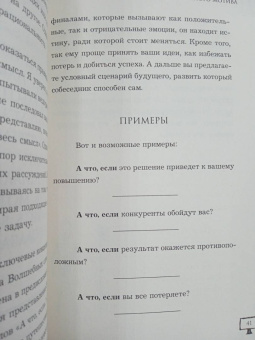 Фил Джонс: Убеди кого угодно. Как с помощью универсальных фраз выходить победителем из любого спора
