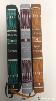 Николай Гоголь: Женитьба. Игроки