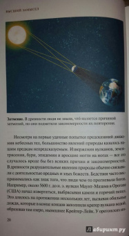 Хокинг, Млодинов: Высший замысел