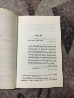 Сергей Минаев: Дневник одинокого копирайтера, или Media Sapiens