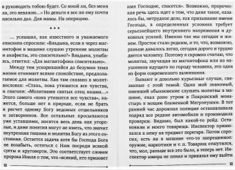 Андрей Протоиерей: Однажды я...