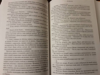 К. Сэнсом: Суверен