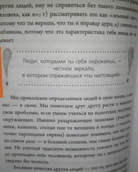 Джен Синсеро: НИ СЫ. Будь уверен в своих силах и не позволяй сомнениям мешать тебе двигаться вперед