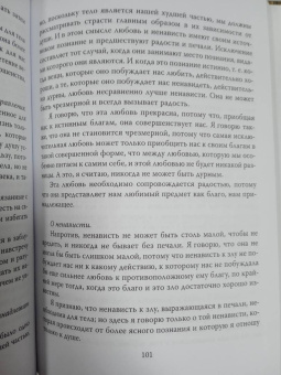 Спиноза, Декарт: Я мыслю. Интеллект - это страсть
