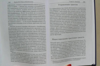 Джеймс Хьюз-мл.: Богатство семьи. Как сохранить в семье человеческий, интеллектуальный и финансовый капиталы