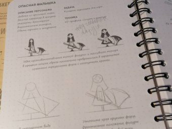 Пименова, Осипов: Sketchbook. Рисуем персонажей. Игры, комиксы, анимация. Экспресс-курс рисования