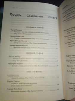 Диккенс, Уэллс, Дойл: Призрачный замок