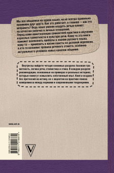 Юлия Андреева: Лёгкий русский совсем без нагрузки