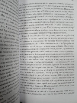 Александр Тараканов: В небе нет остановок. Из воспоминаний авиационного командарма