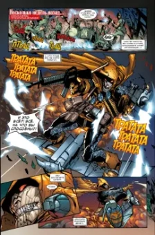 Дэн Слотт: Человек-паук. Время славы. Том 1