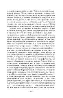 Немирович-Данченко, Айхенвальд, Глаголь: В спорах о театре. Сборник статей. Учебное пособие