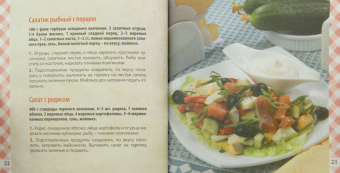 Домашняя кухня. Блюда с копчёностями